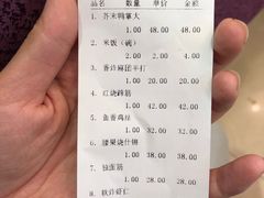 账单-燕春楼(海河华鼎店)