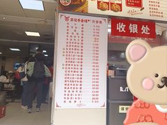 -江三王记牛杂馆(总店)
