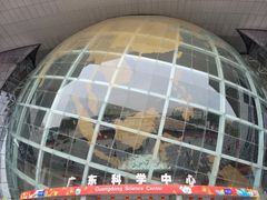 -广东科学中心