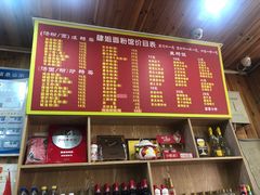-肆姐面粉馆(坡子街店)