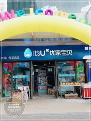 -ItsU水优家宝贝