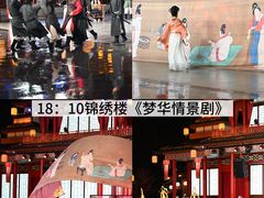 -深圳锦绣中华民俗村