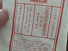 -长春堂顺时而饮(前门店)