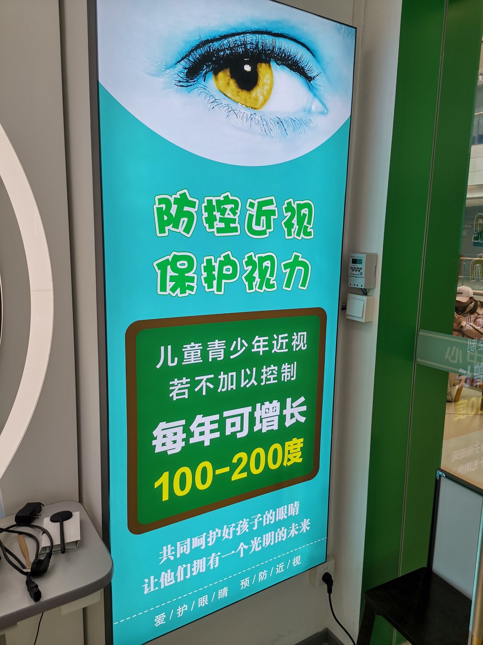 看护孩子视力,从小做起