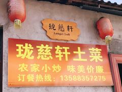 -大慈岩风景区