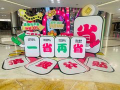 -红星美凯龙(上海沪南店)