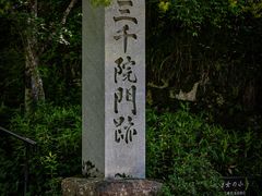 -三千院