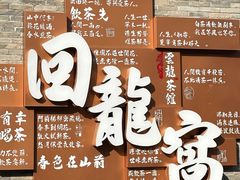 -回龙窝历史文化街区