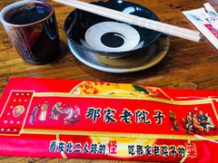 -那家老院子(云峰街店)