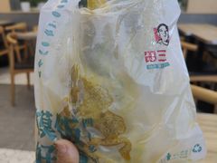 -田三卷馍(人民中路店)