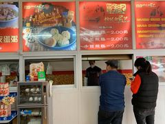 -恒记金煎包(指南里小区店)