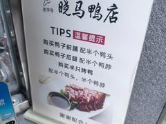 -晓马鸭店(新芜路店)