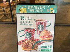 -星巴克臻选(广州东山锦轩店)