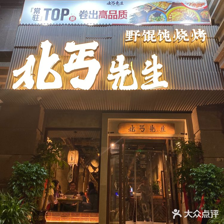 天津！好吃到破防的夜宵烧烤🥹