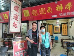 -玲玲面屋