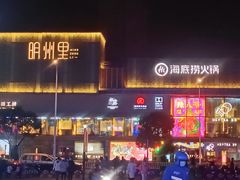 -宁波鄞州万达广场