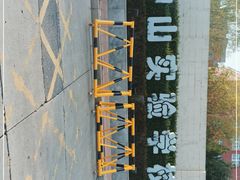 -北京市天通苑中山实验学校