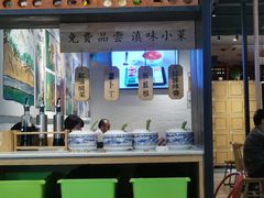 -云味馆·云南菜·云南米线(景田店)