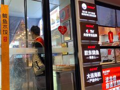 门面-必点海鲜·鲅鱼水饺(鞍山西道店)