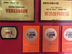 -笔记安顺夺夺粉火锅