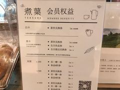 菜单-煮叶(悠唐广场店)