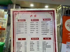 -卢庄(江汉路店)