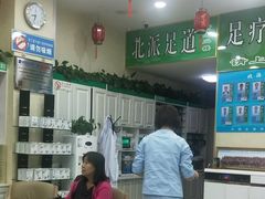 -津派修脚足道·养生调理(禄安大街店)