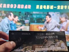 -英皇电影城(平安金融中心IMAX激光店)