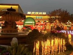 -欧辰国际酒店(重庆欢乐谷轻轨站店)