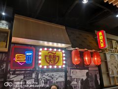 门面-永和大王(广渠店)