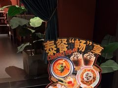 -畅泰·泰式古法按摩·足疗SPA(南滨路东原1891店)