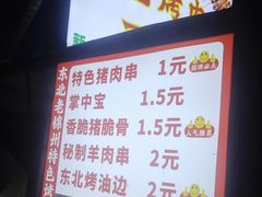 -大学城夜市大排档(凤栖路店)