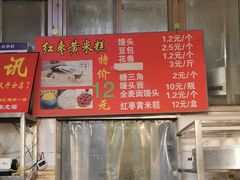 -天泽祥·鼓楼馒头(鼓楼店)