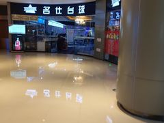 -名仕台球(保利广场店)