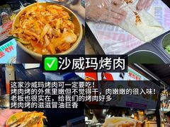 -大学城夜市