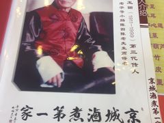 菜单-北京小肠陈饭庄(方庄店)