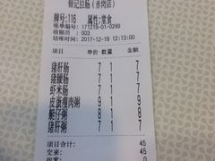 -银记肠粉店(赤岗店)