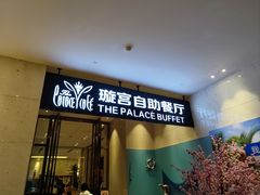 -苏州金科大酒店