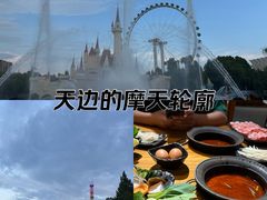 -北京石景山游乐园