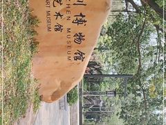 -深圳博物馆(古代艺术馆)