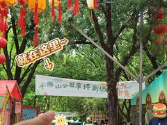 -千佛山风景名胜区