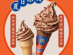 -麦当劳(长泰商业广场店)