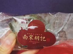 -南宋胡记(杭州体育场路店)