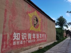 -特克斯八卦城