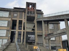 -半岛1919创意园区