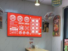 -香港肥锅港式米线(南京仙林大学城店)