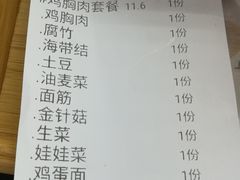 账单-麻小劲菌汤麻辣烫(体育西路店)