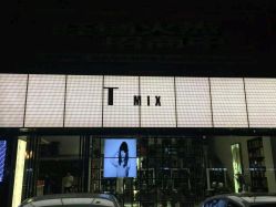 android_upload_pic-Tmix 潮牌美发造型