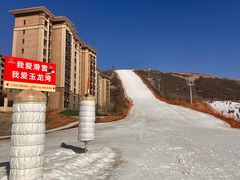 -玉龙湾滑雪场