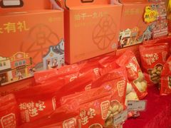 -长乐饼家(五羊新城店)